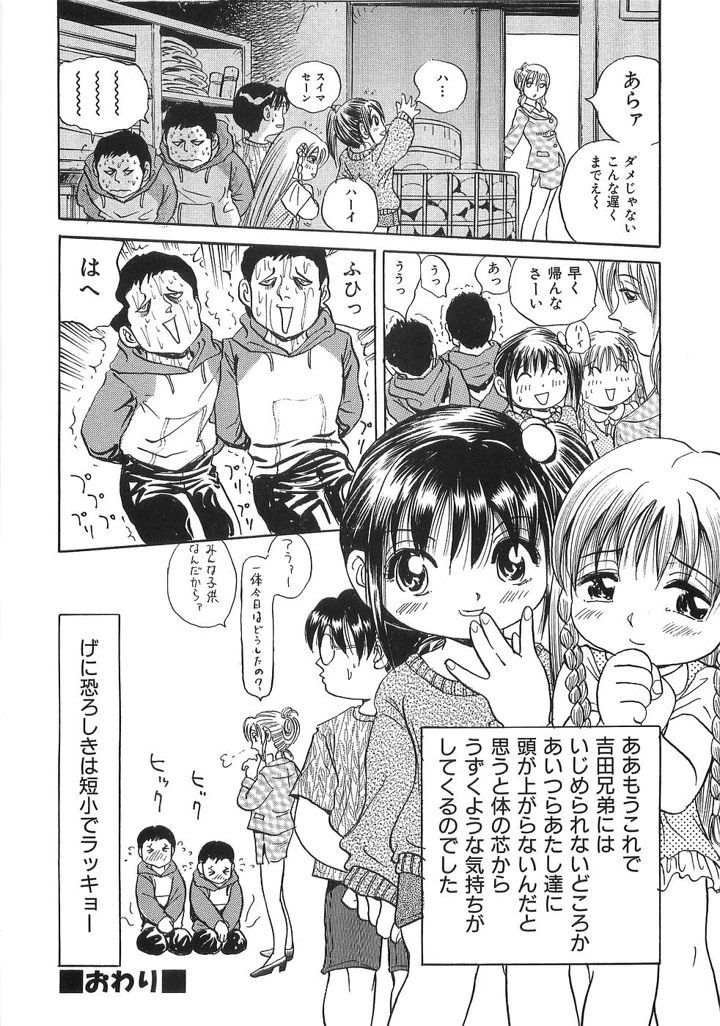 37ページ目