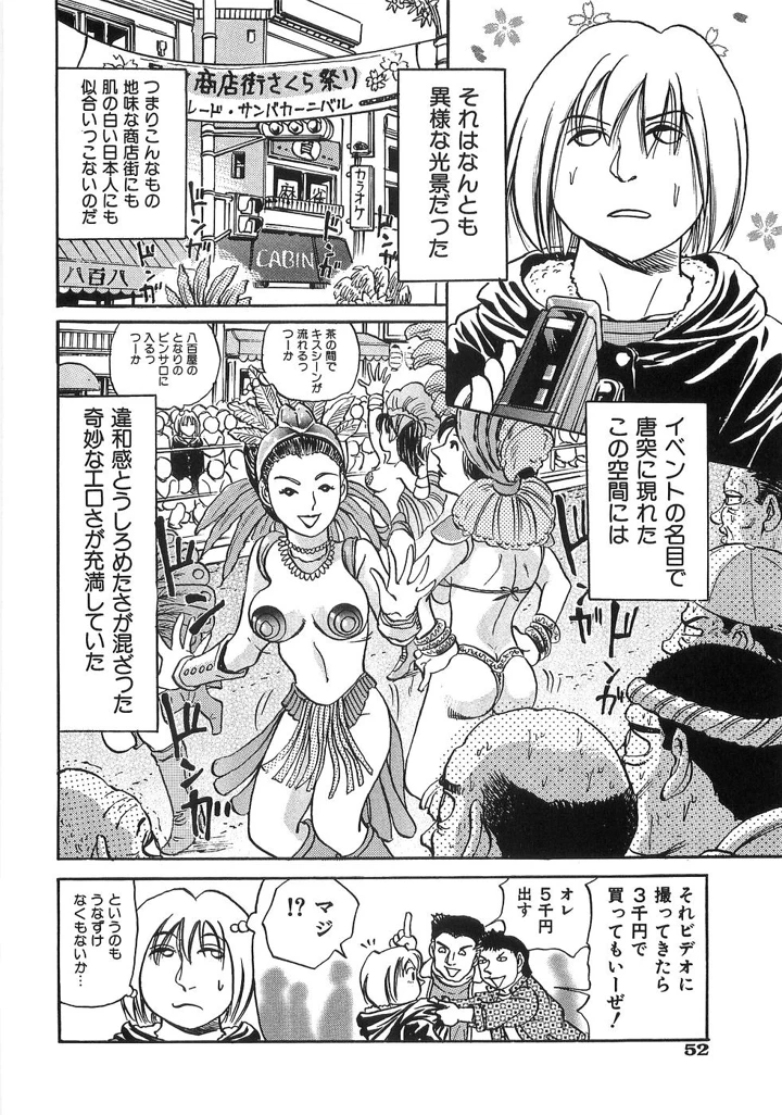59ページ目