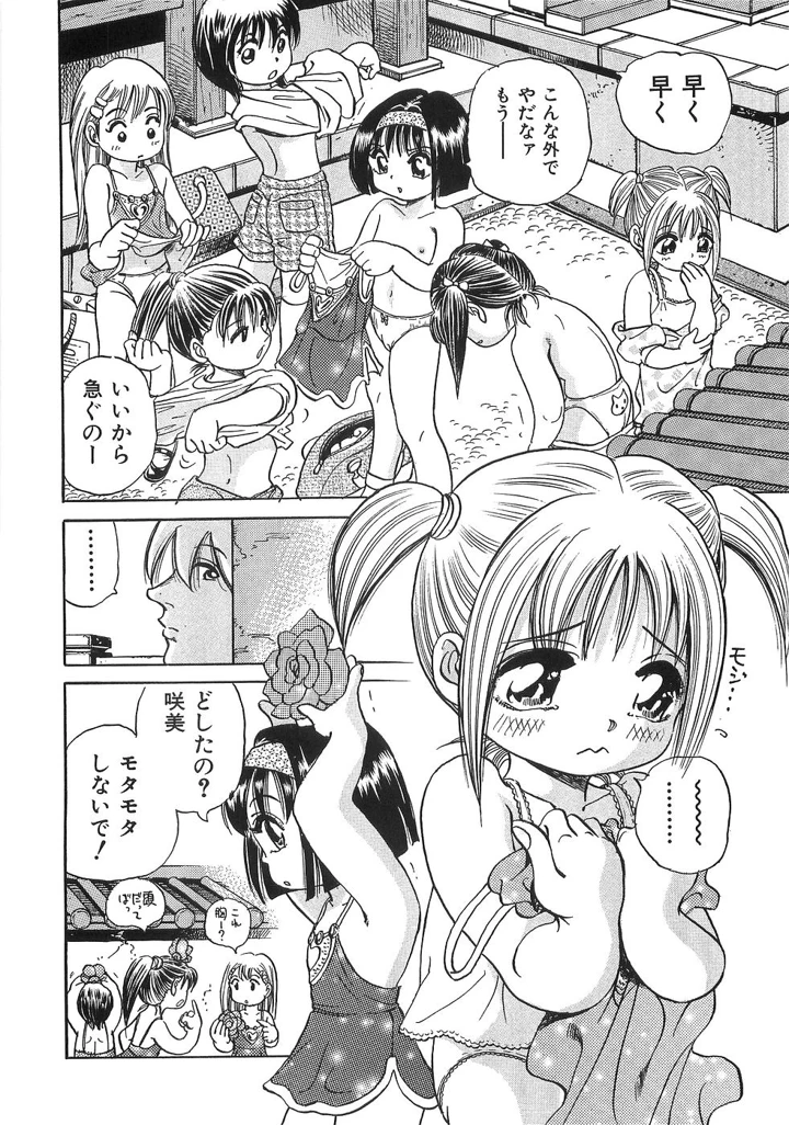 61ページ目