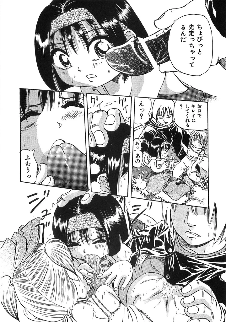 67ページ目