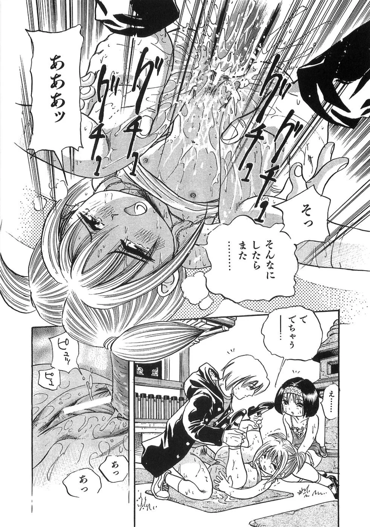 71ページ目