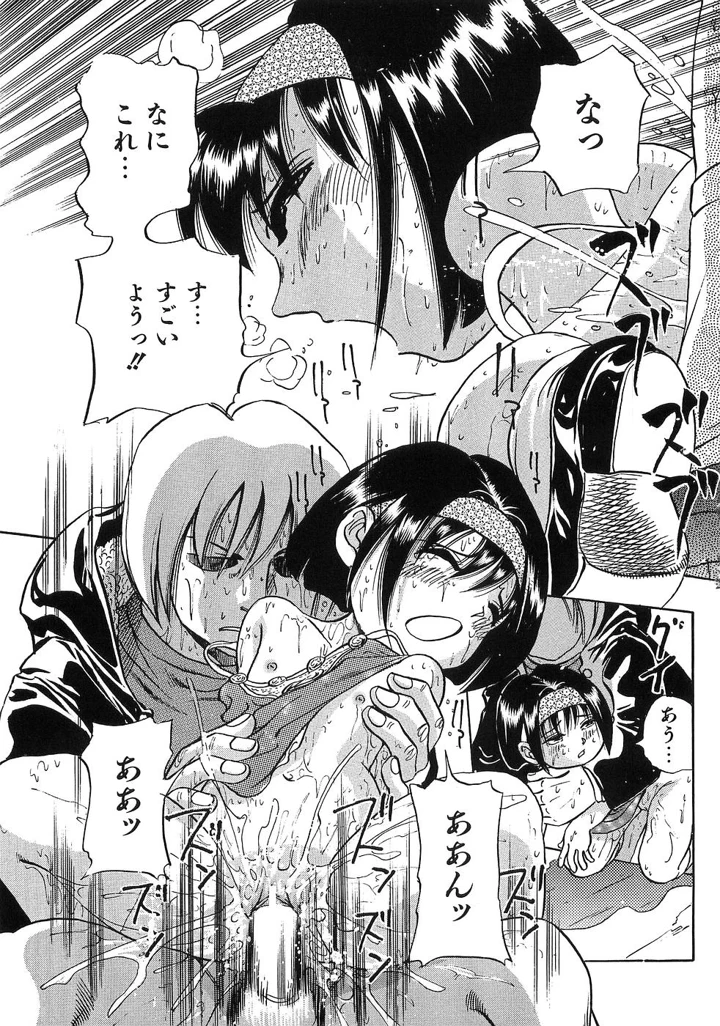 74ページ目