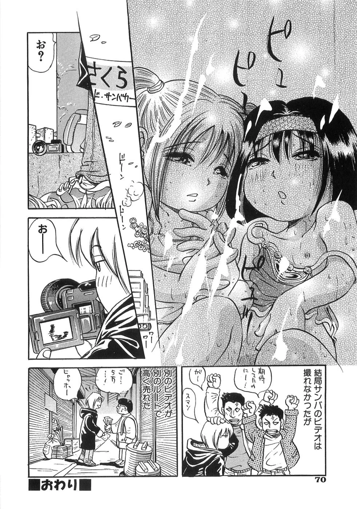 77ページ目