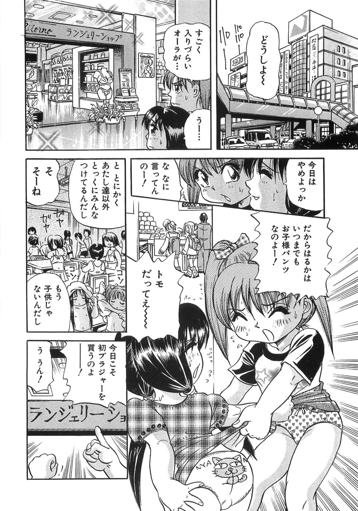 79ページ目