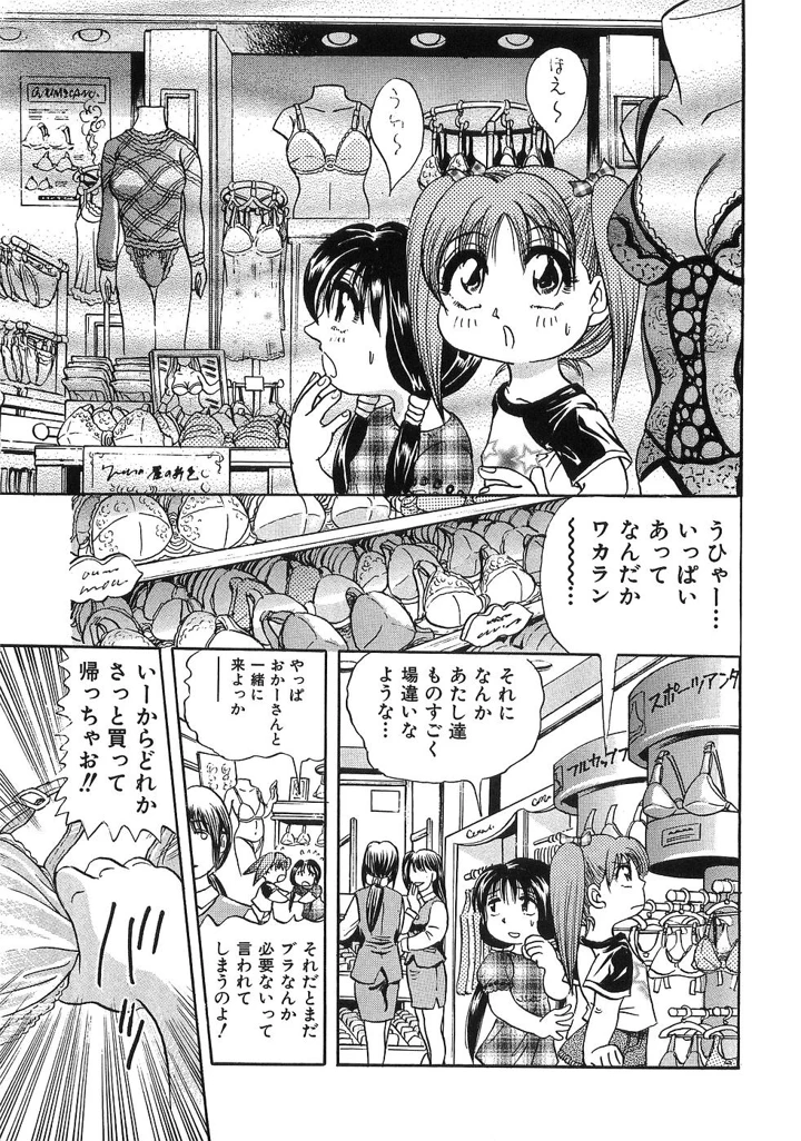 80ページ目