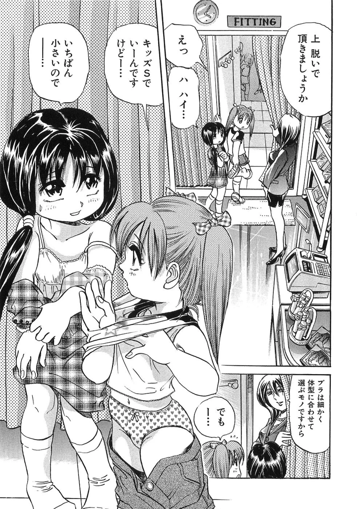 82ページ目