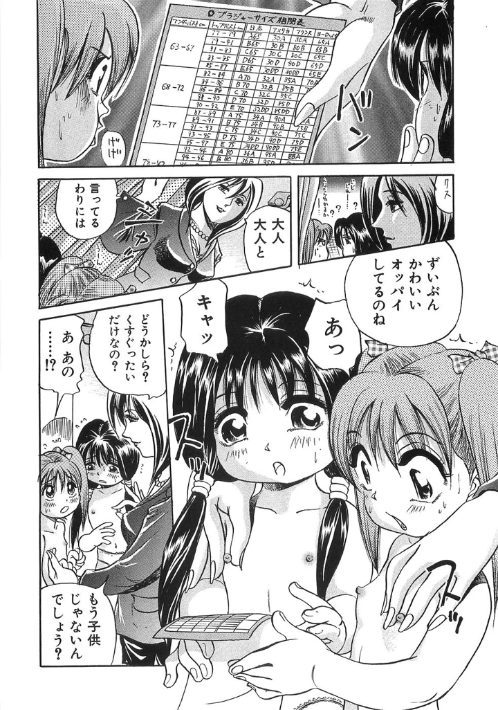 83ページ目
