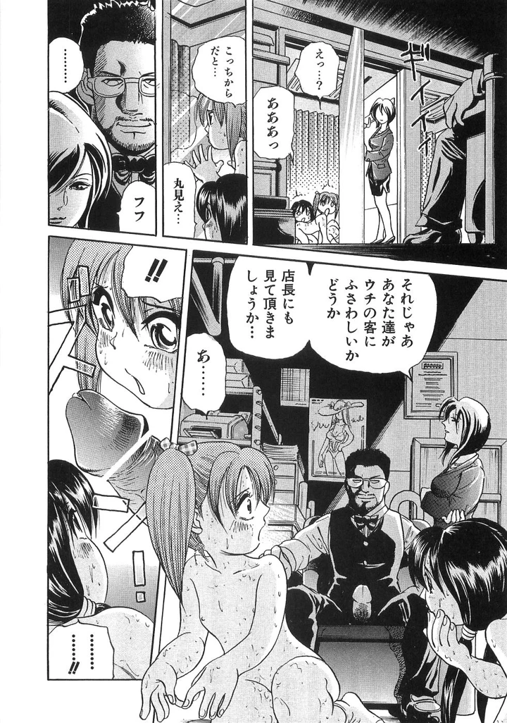 87ページ目
