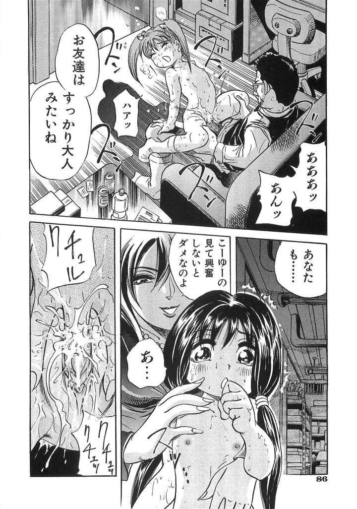 93ページ目