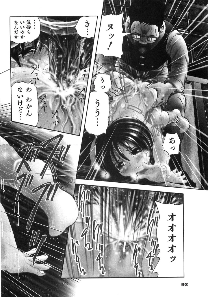 99ページ目