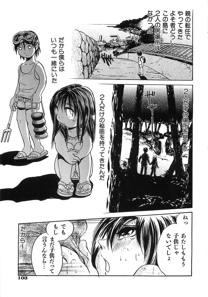 110ページ目