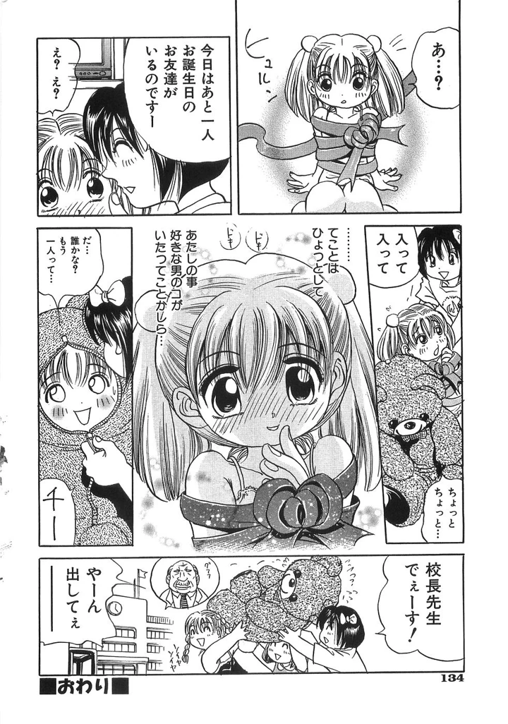 141ページ目