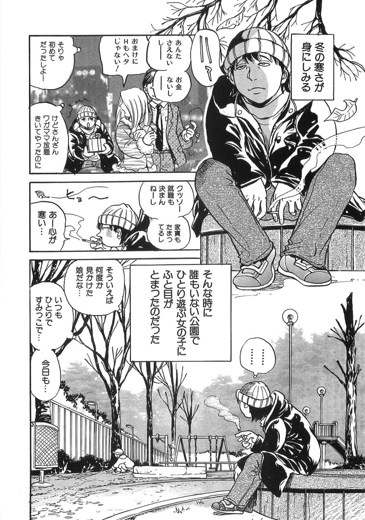 143ページ目