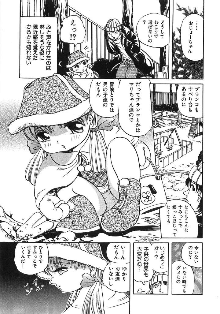 144ページ目