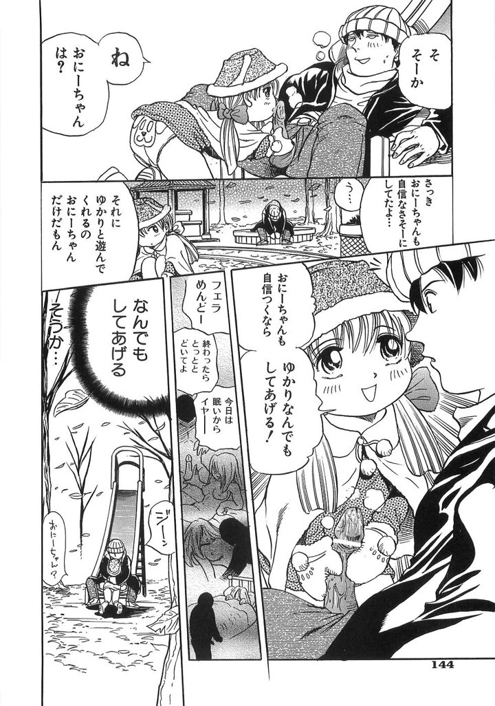 151ページ目