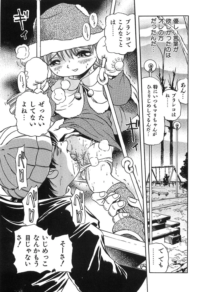 152ページ目