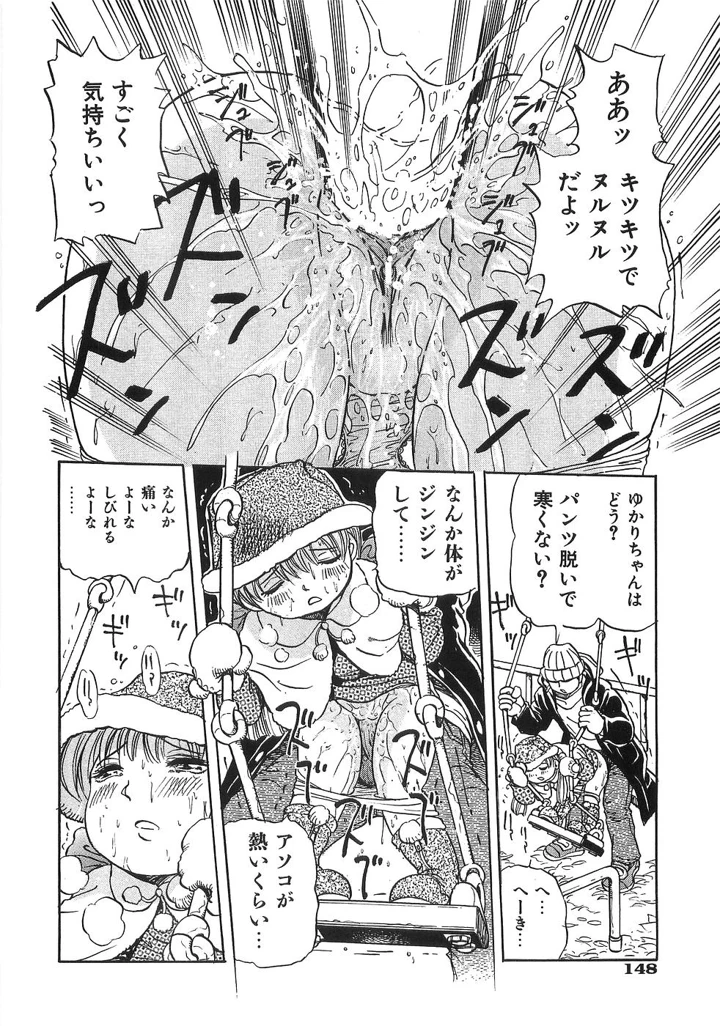 155ページ目