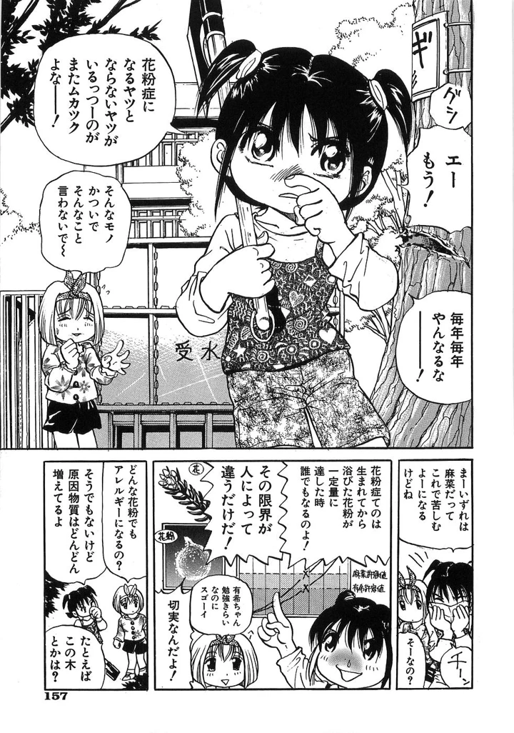 164ページ目