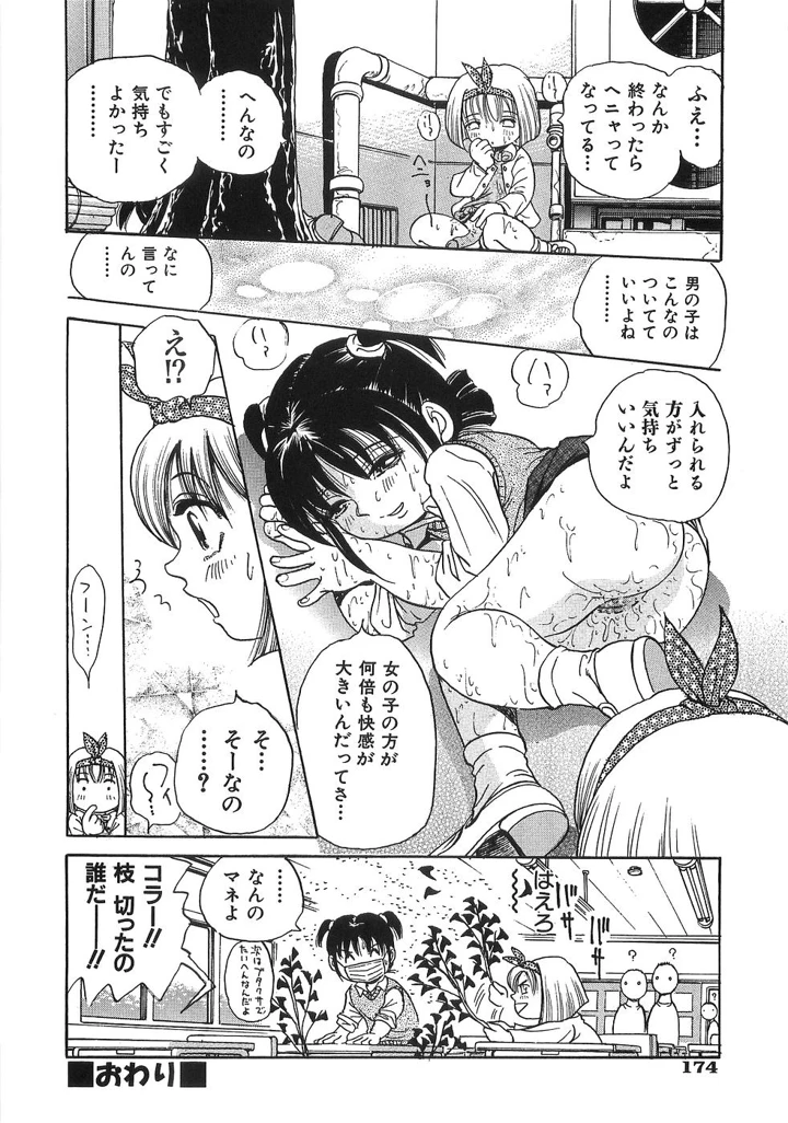 181ページ目