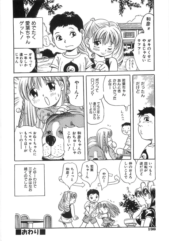 205ページ目