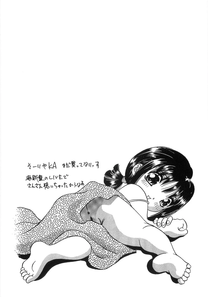 207ページ目