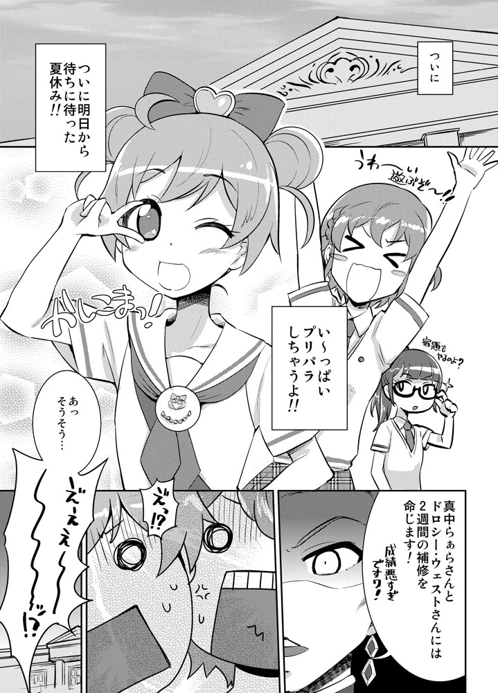 2ページ目