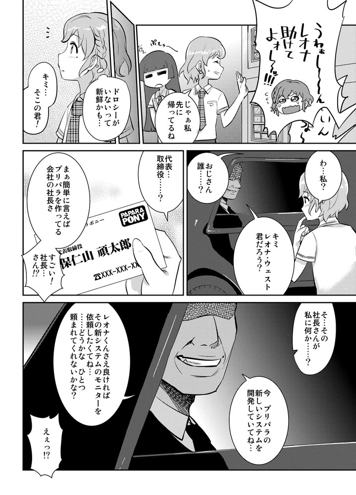 3ページ目