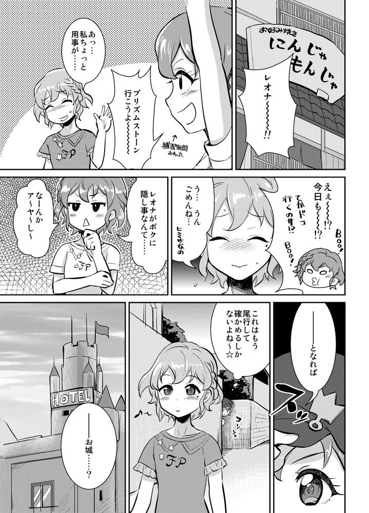 4ページ目