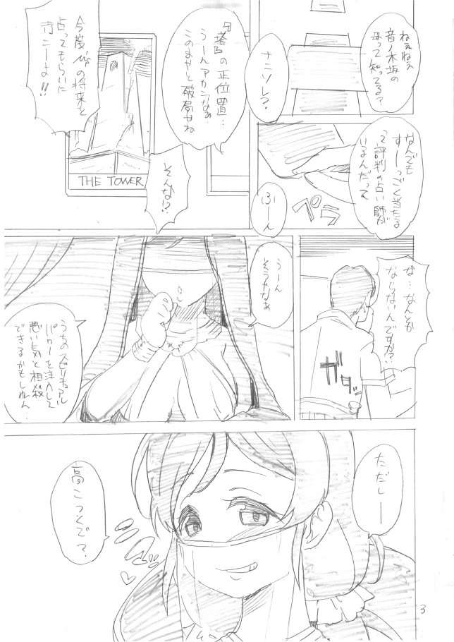 2ページ目