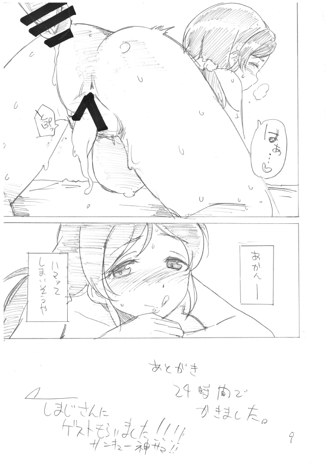 8ページ目
