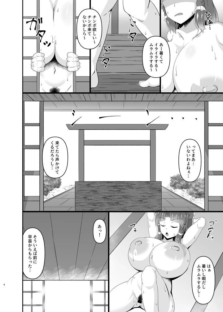 3ページ目