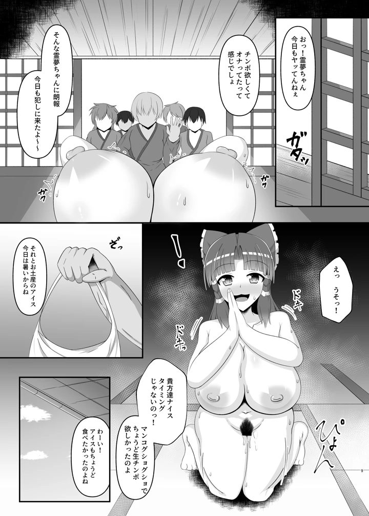 8ページ目
