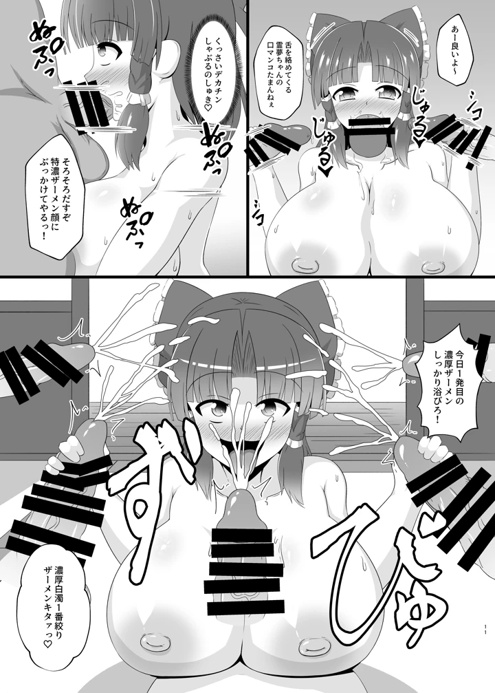 10ページ目