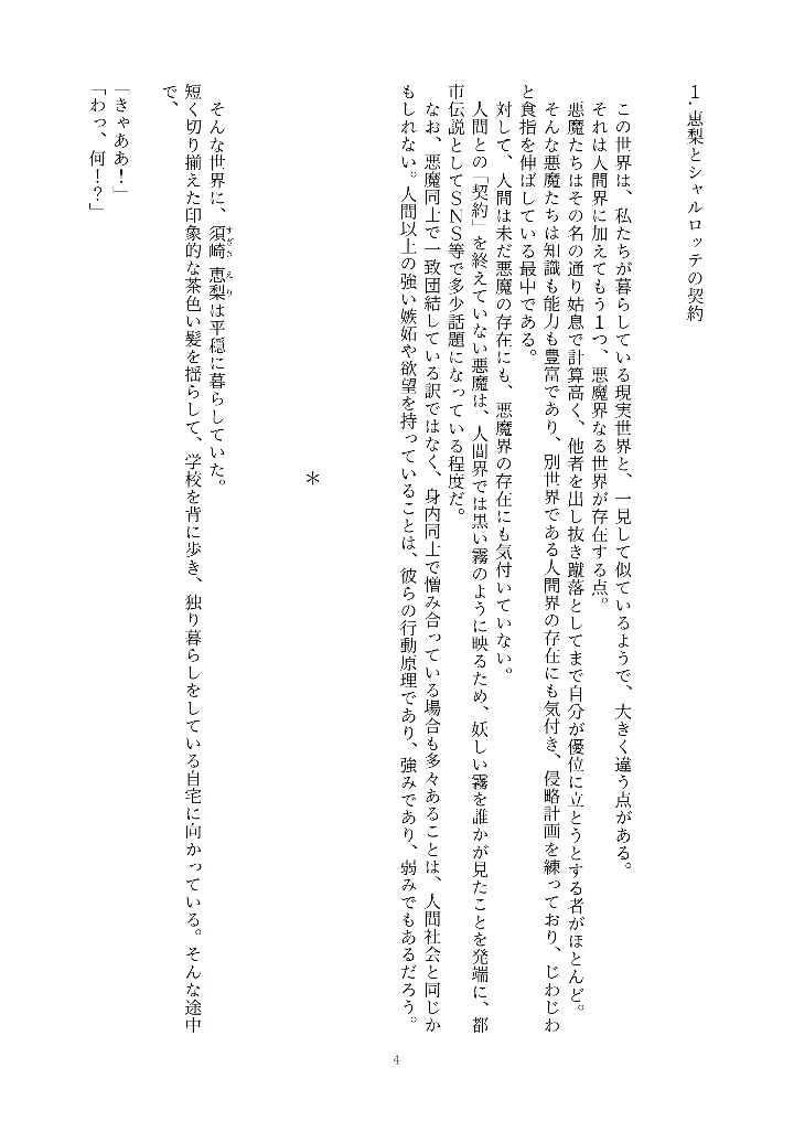 4ページ目