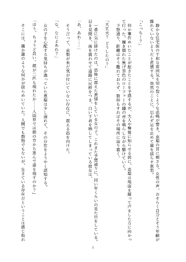 5ページ目