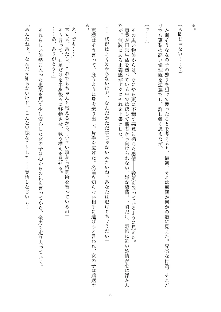 6ページ目