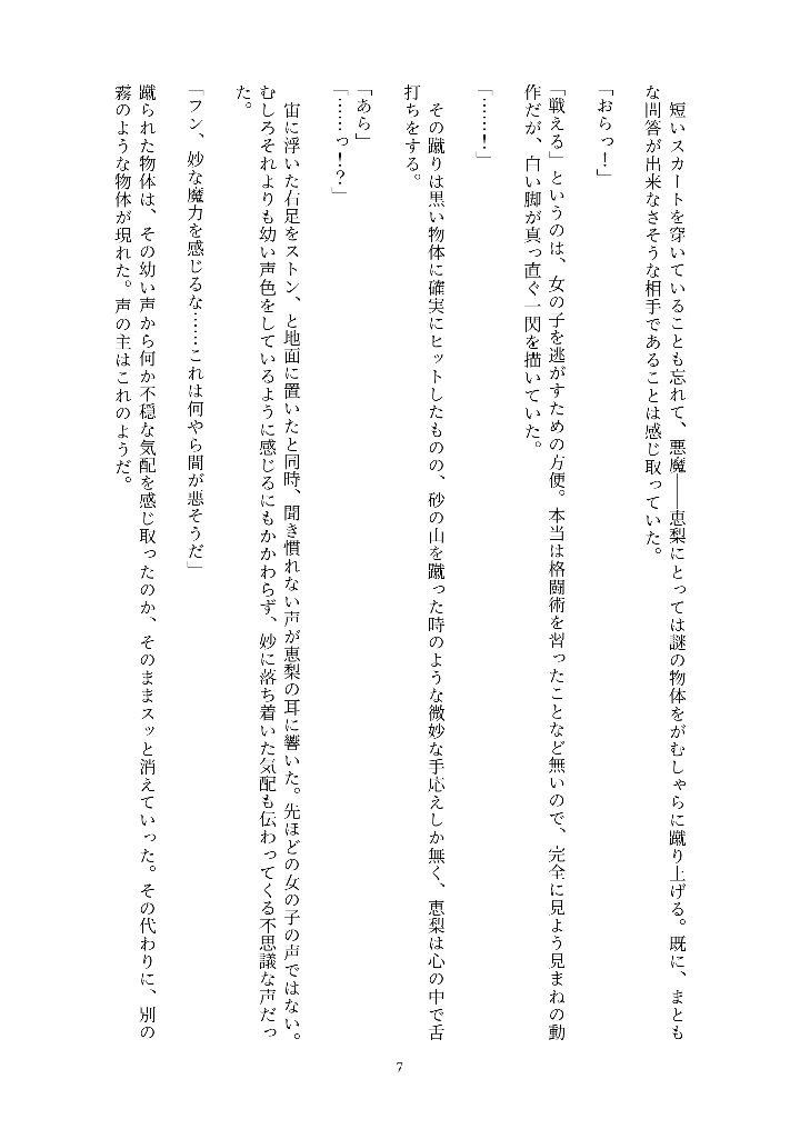 7ページ目