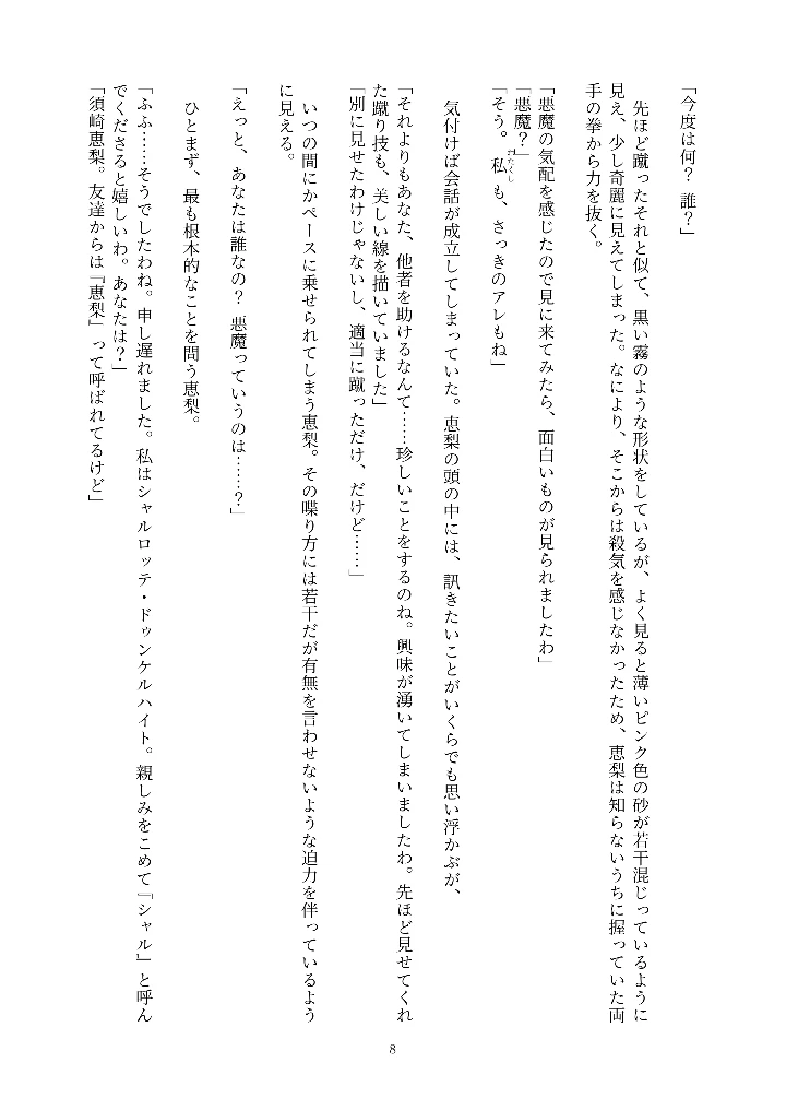 8ページ目