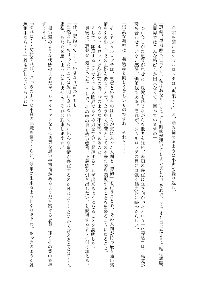 9ページ目