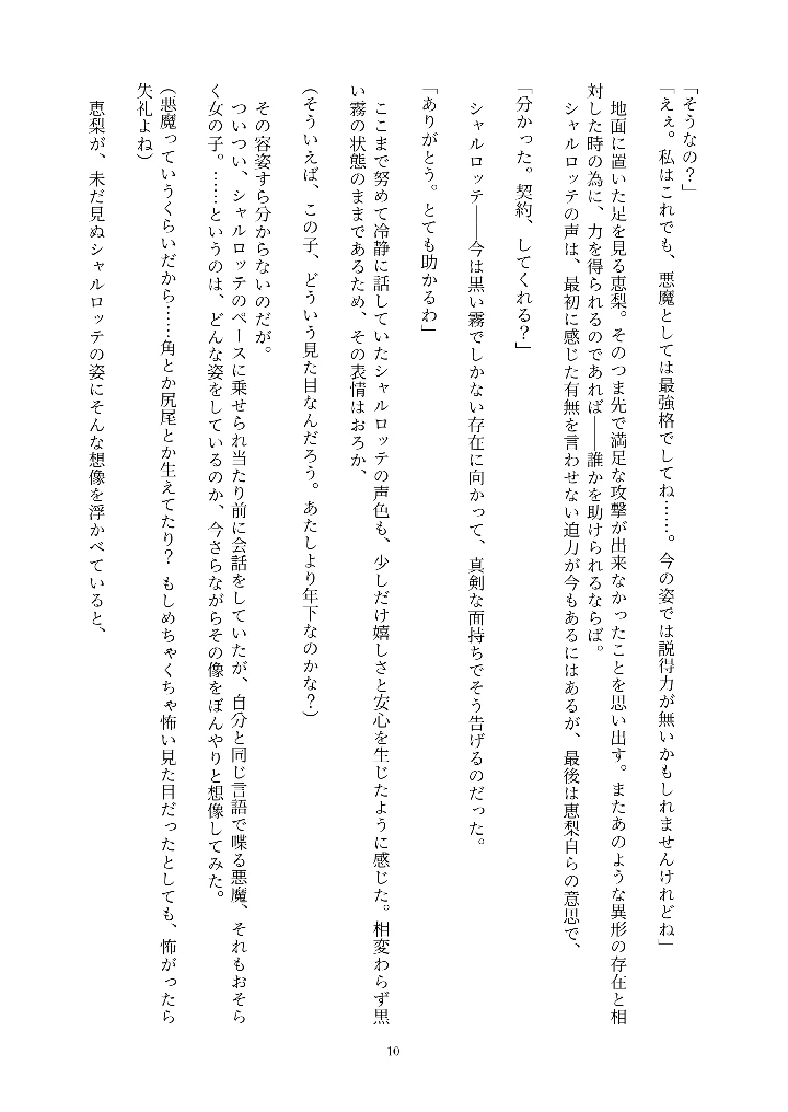 10ページ目