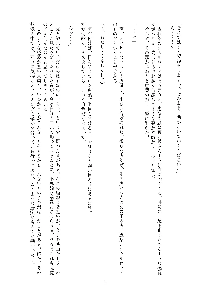 11ページ目