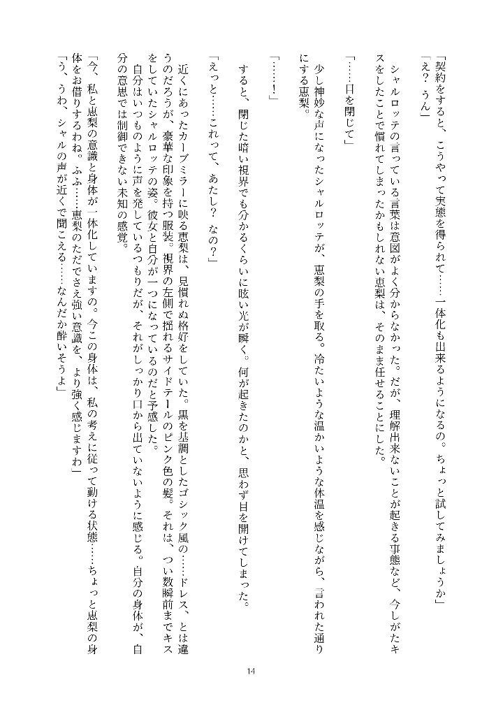 14ページ目