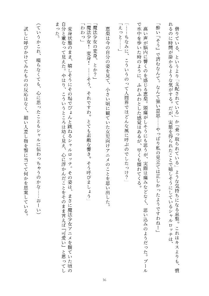 16ページ目