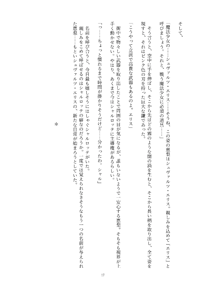 17ページ目