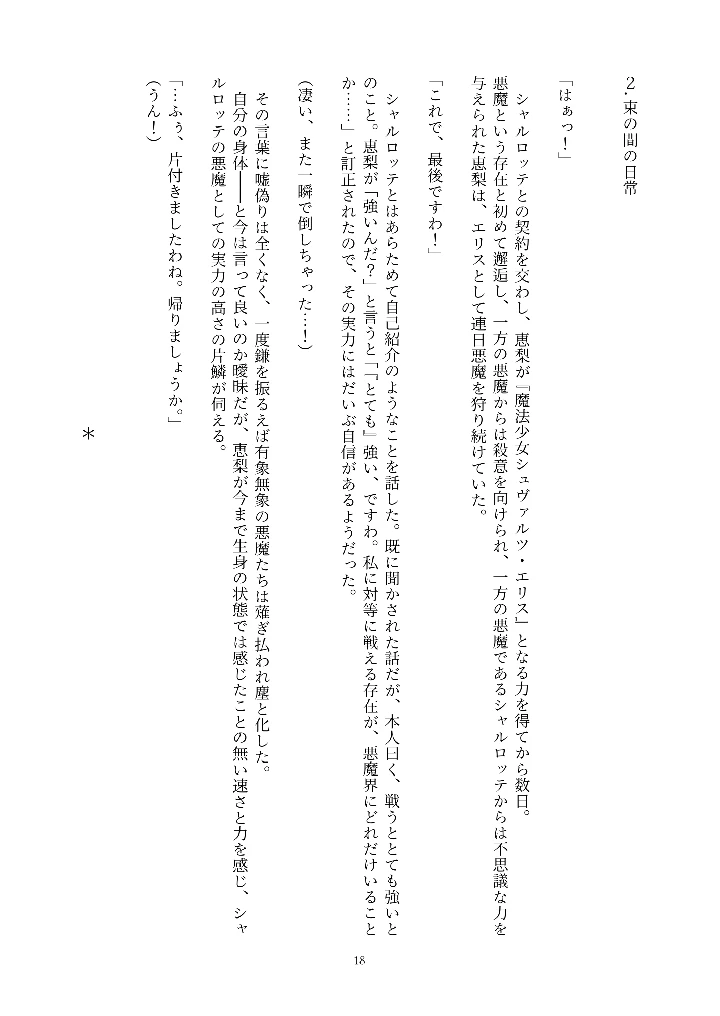18ページ目