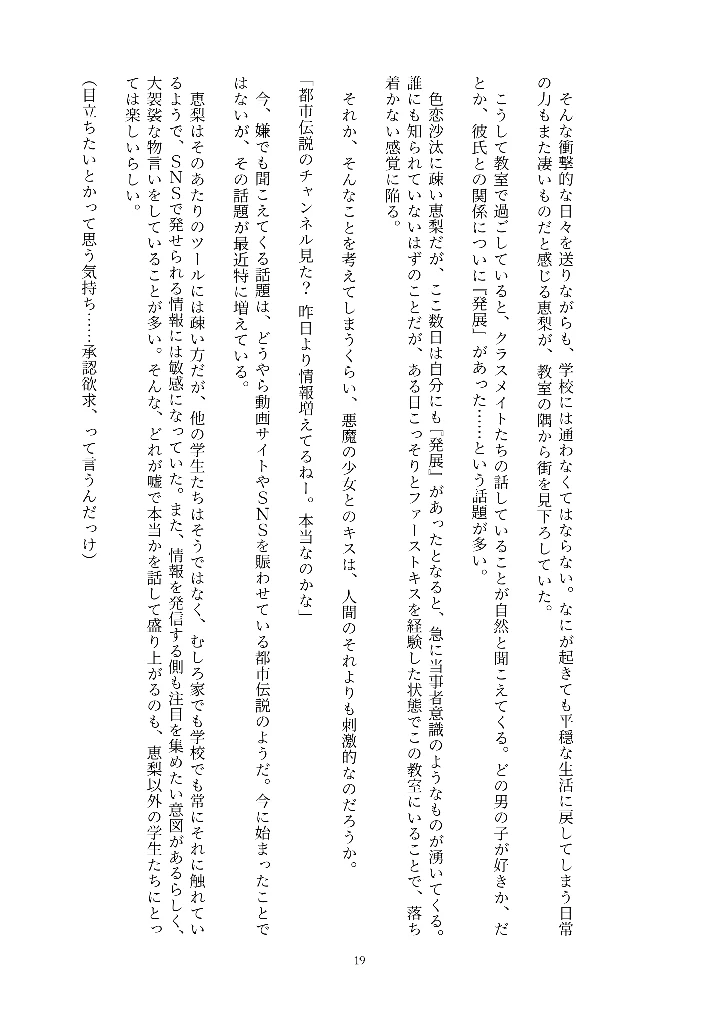 19ページ目
