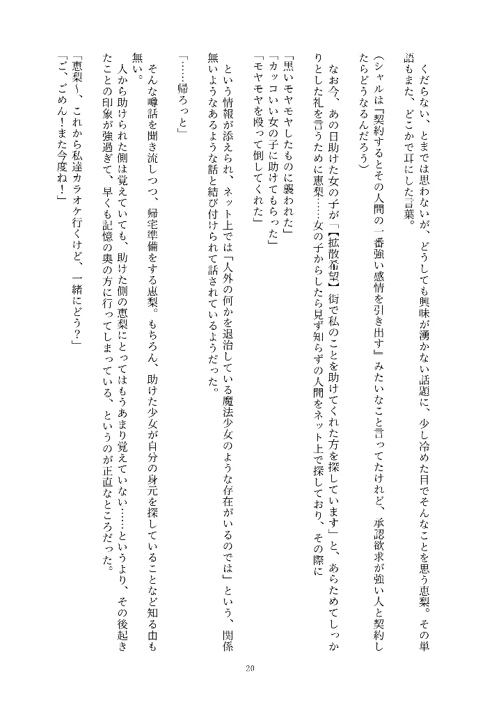20ページ目