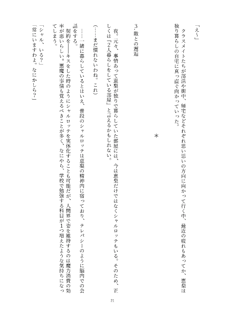 21ページ目