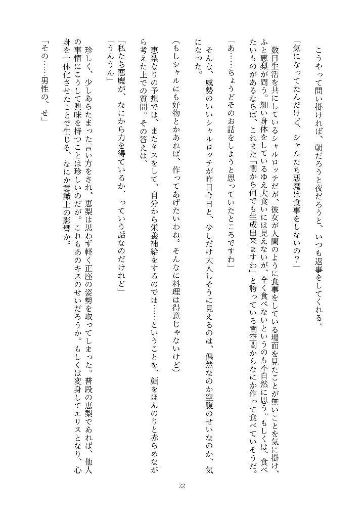 22ページ目