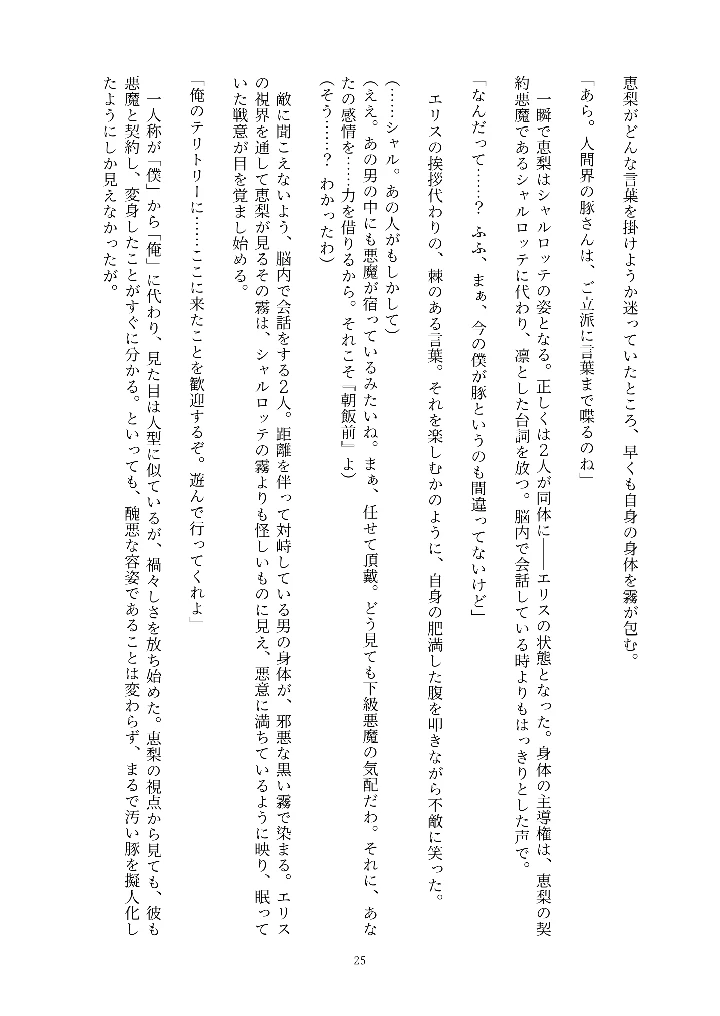 25ページ目